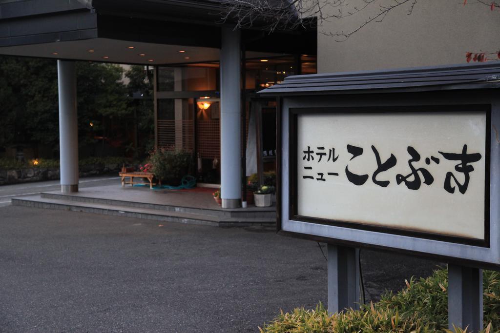 Hotel New Kotobuki Matsumoto Exterior photo